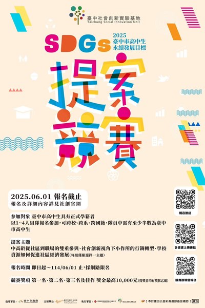 宣傳海報