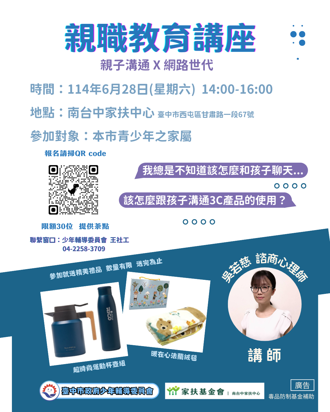 親職教育講座- 親子溝通 (Instagram 貼文 (45))