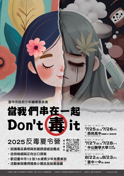 主視覺宣傳海報-確認版