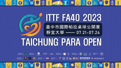 2023臺中市國桌賽