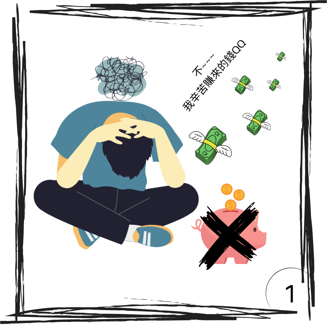 投資賺錢反詐宣導1