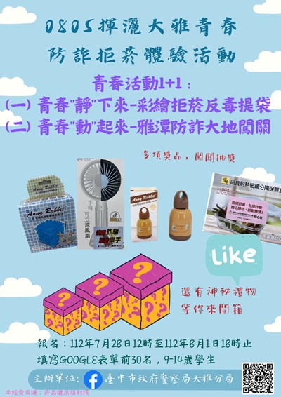 青春活動1+1