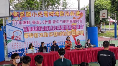 臺中市東勢區活力山城環保體育愛臺灣嘉年華會