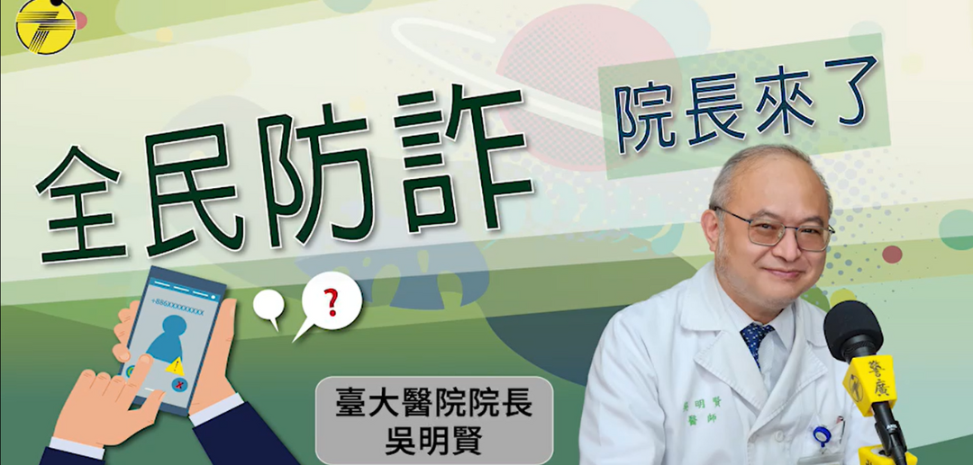臺大醫院院長吳明賢