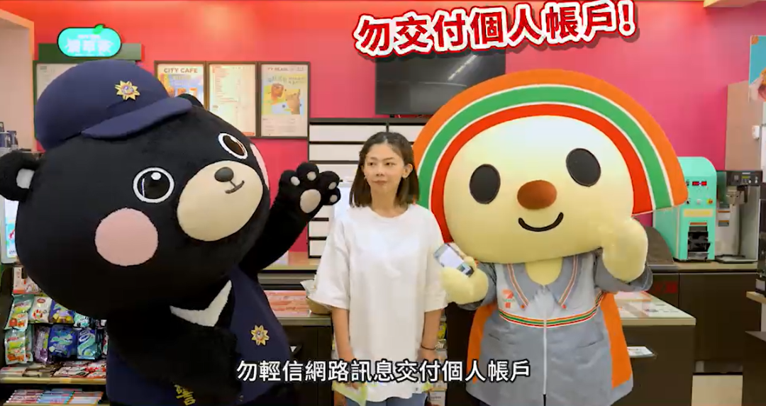 教您識詐全民防詐圖片
